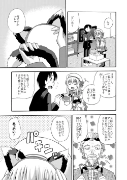 Page 8 of Daikanyama 1-ri Gachi!?