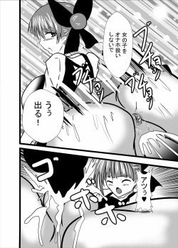 Page 14 of Hatsujou Neko-chan wa Gohoushi Nikubenki