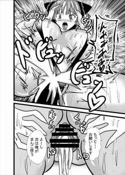 Page 28 of Hatsujou Neko-chan wa Gohoushi Nikubenki