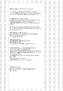 Page 28 of Hiriki desuga Ganbarimasu!