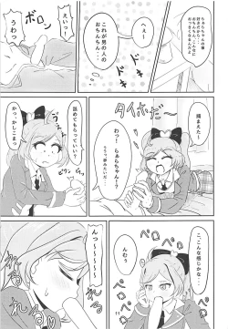 Page 9 of JC Laala-chan to Zettai ni Ecchi Shitai