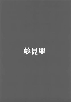 Page 14 of Kin no Tamago