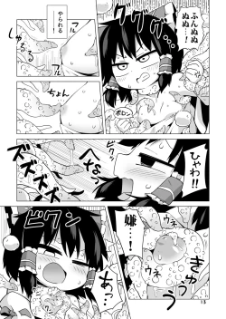 Page 12 of Shiawase no Kedama Keseran Paseran