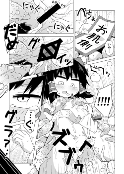 Page 14 of Shiawase no Kedama Keseran Paseran