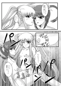 Page 18 of Mousou Daisuki Fate-chan