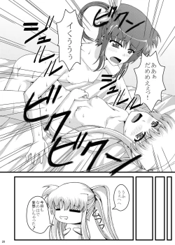 Page 21 of Mousou Daisuki Fate-chan