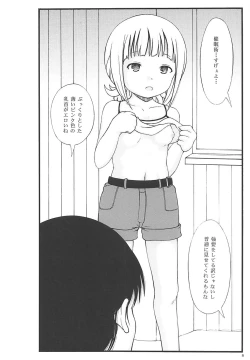 Page 7 of Muku Shoujo ni Saiminjutsu de Itazura