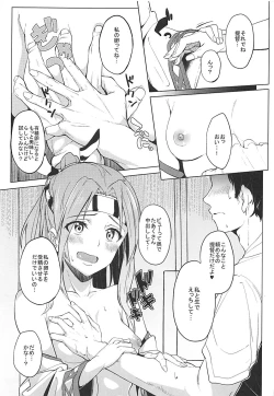 Page 8 of Zuihou no Yuuseiran