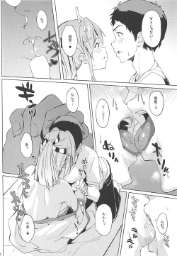 Page 9 of Zuihou no Yuuseiran