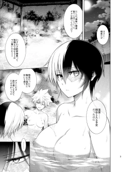 Page 2 of Boku no Iinazuke to Osananajimi ga Shuraba Sugiru Ver. 4