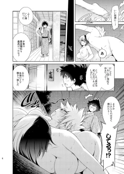 Page 5 of Boku no Iinazuke to Osananajimi ga Shuraba Sugiru Ver. 4