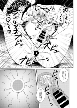 Page 12 of Touhou Toshima Benjo