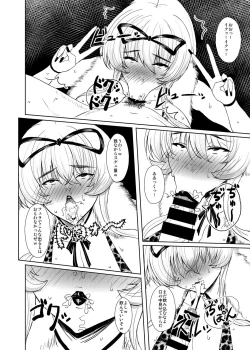 Page 15 of Touhou Toshima Benjo