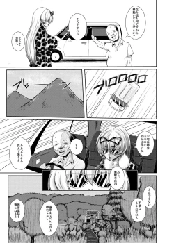 Page 4 of Touhou Toshima Benjo