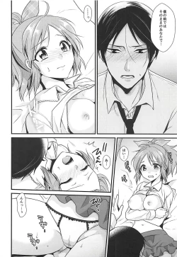 Page 15 of Boku no Nana-san