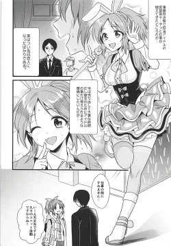 Page 3 of Boku no Nana-san