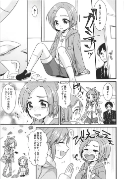 Page 4 of Boku no Nana-san