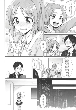 Page 7 of Boku no Nana-san