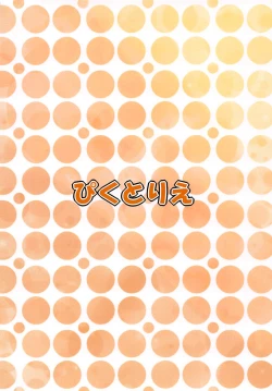 Page 26 of Mousou Zenkai PAI! PAI! PAI!