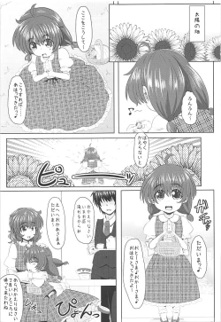 Page 2 of Yuuka-sama to Shiawase na Katei o Kizukitain da