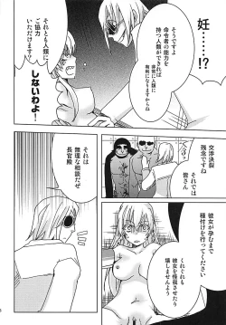 Page 15 of Meirei Mushi!