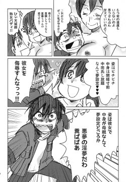 Page 27 of Meirei Mushi!