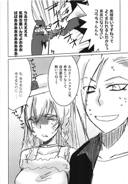 Page 29 of Meirei Mushi!