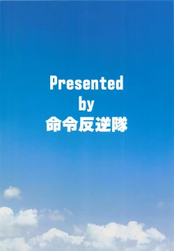 Page 30 of Meirei Mushi!