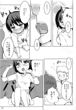 Page 10 of Magimoji Ongaeshi