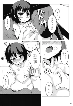 Page 11 of Magimoji Ongaeshi