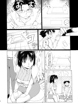 Page 14 of Akogare no Onna#4