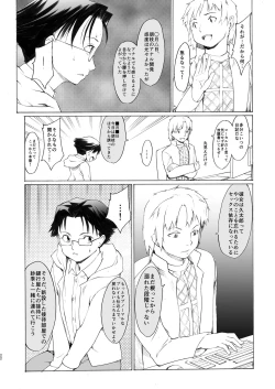 Page 22 of Akogare no Onna#4