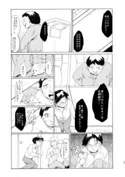Page 39 of Akogare no Onna#4