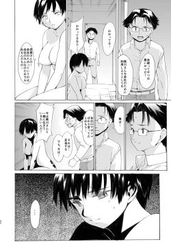 Page 42 of Akogare no Onna#4