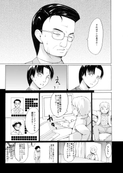 Page 49 of Akogare no Onna#4