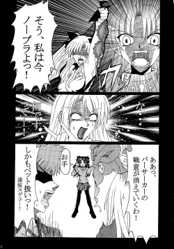 Page 10 of Fate na Kankei