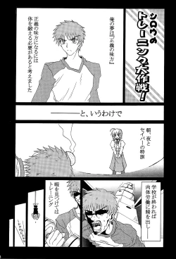 Page 12 of Fate na Kankei