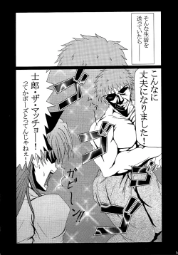 Page 13 of Fate na Kankei