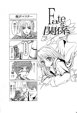 Page 15 of Fate na Kankei