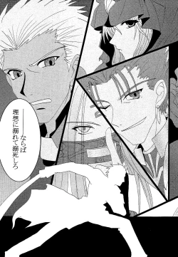 Page 4 of Fate na Kankei