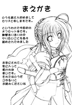 Page 7 of Fate na Kankei