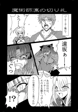 Page 8 of Fate na Kankei