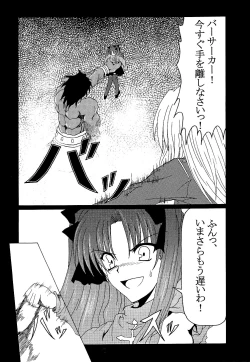 Page 9 of Fate na Kankei