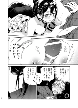 Page 12 of Jitome Maid-san to Love Love Ecchi