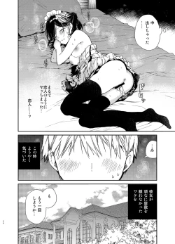 Page 24 of Jitome Maid-san to Love Love Ecchi