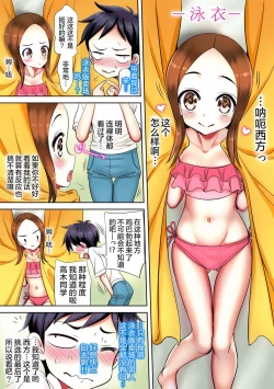 Page 43 of Ijikuri Jouzu na Kanojo-san