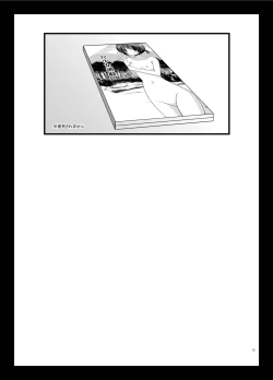 Page 34 of Roshutsu Shoujo Yuugi Aida