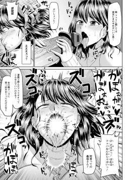 Page 115 of Ahekko Tengoku