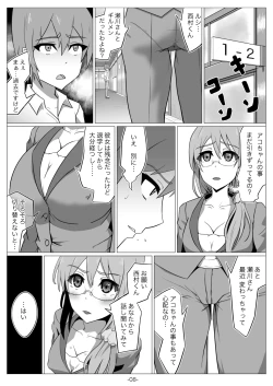 Page 9 of Netoge no Motoyome wa Nikubenki ja Nai to Omotta?