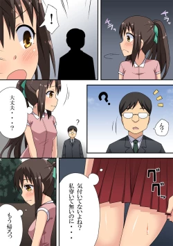 Page 8 of Sinsai Nanaka no Roshutsu Nyuumon